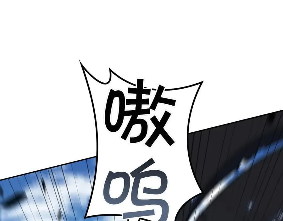 白龙公爵佩德·莱欧漫画,第126话 并肩作战2图