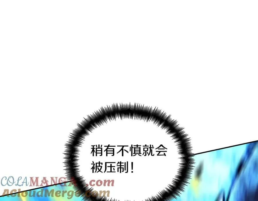 白龙公爵佩德·莱欧漫画,第127话 龙的气势5图