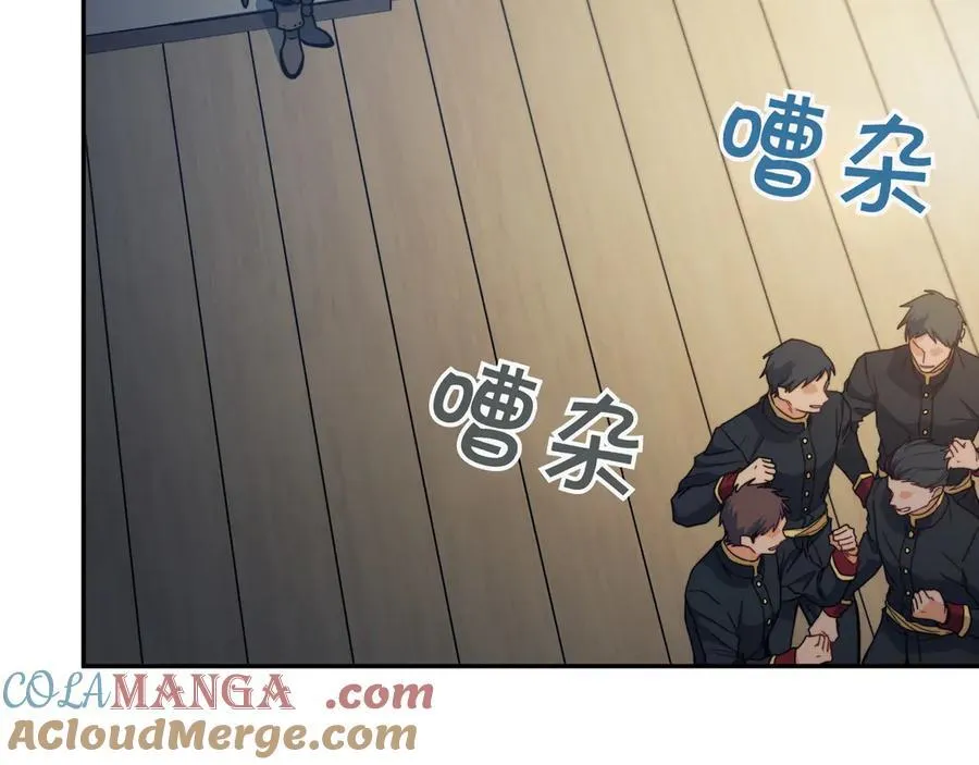 白龙公爵佩德·莱欧漫画,第120话 相信我吗？5图