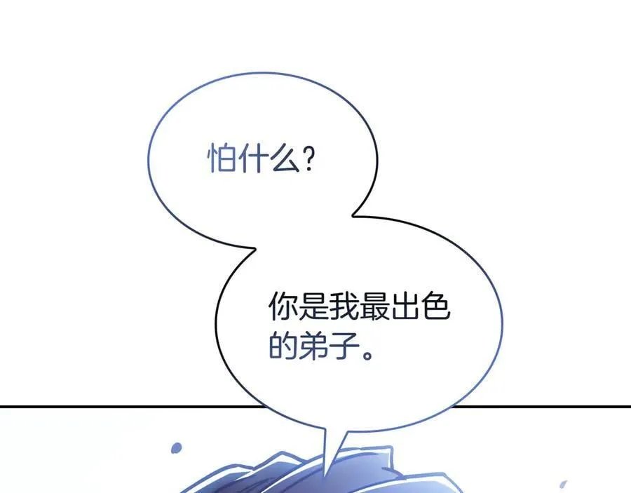 白龙公爵佩德·莱欧漫画,第124话 神秘人2图