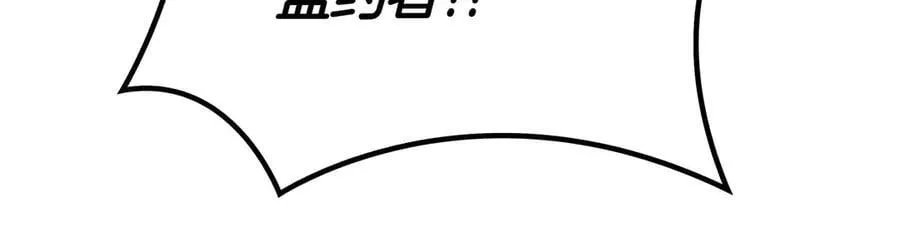 白龙公爵佩德·莱欧漫画,第128话 龙的力量2图