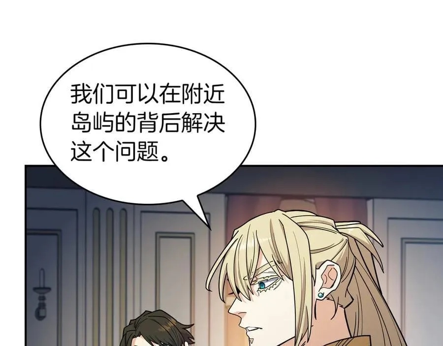 白龙公爵佩德·莱欧漫画,第120话 相信我吗？2图