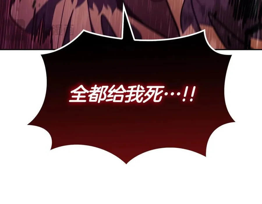 白龙公爵佩德·莱欧漫画,第124话 神秘人4图