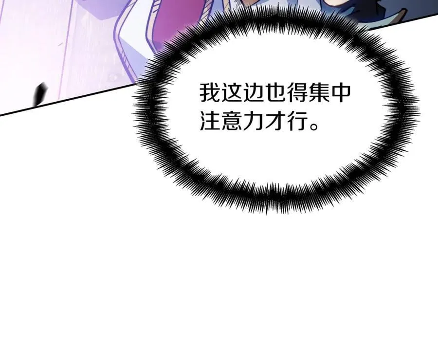 白龙公爵佩德·莱欧漫画,第127话 龙的气势4图