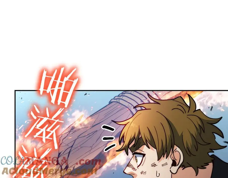 白龙公爵佩德·莱欧漫画,125话 战斗1图