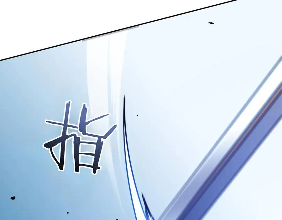 白龙公爵佩德·莱欧漫画,第128话 龙的力量4图