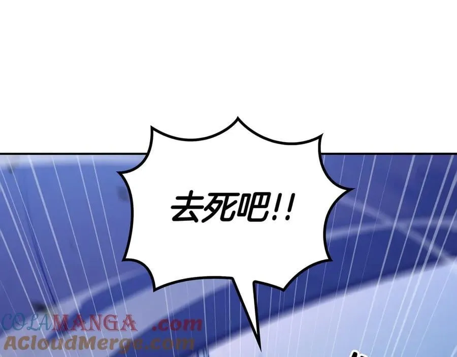 白龙公爵佩德·莱欧漫画,第124话 神秘人1图