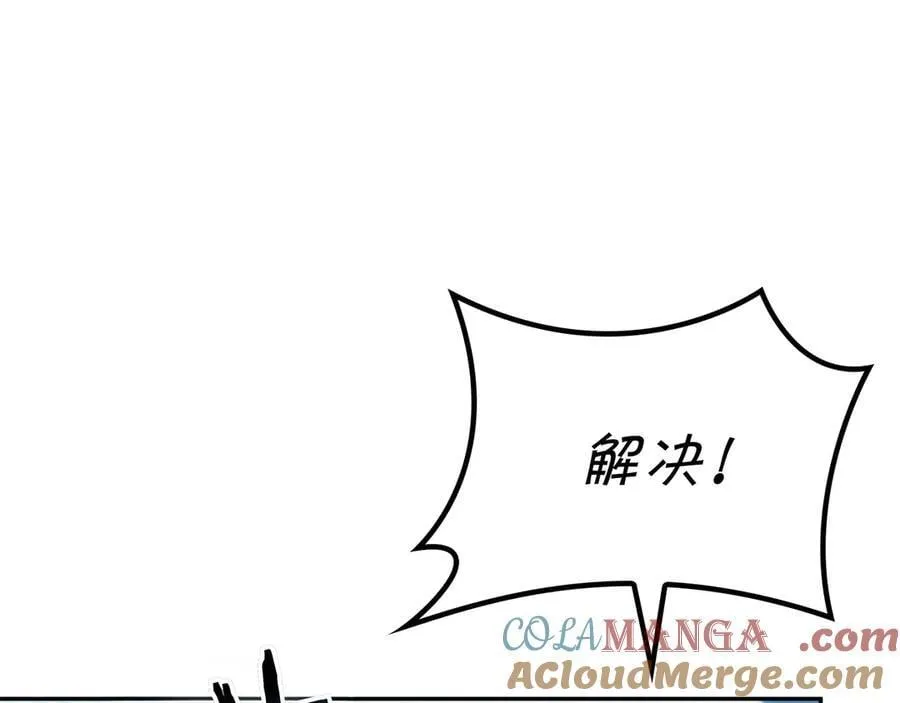 白龙公爵佩德·莱欧漫画,第122话 反击1图