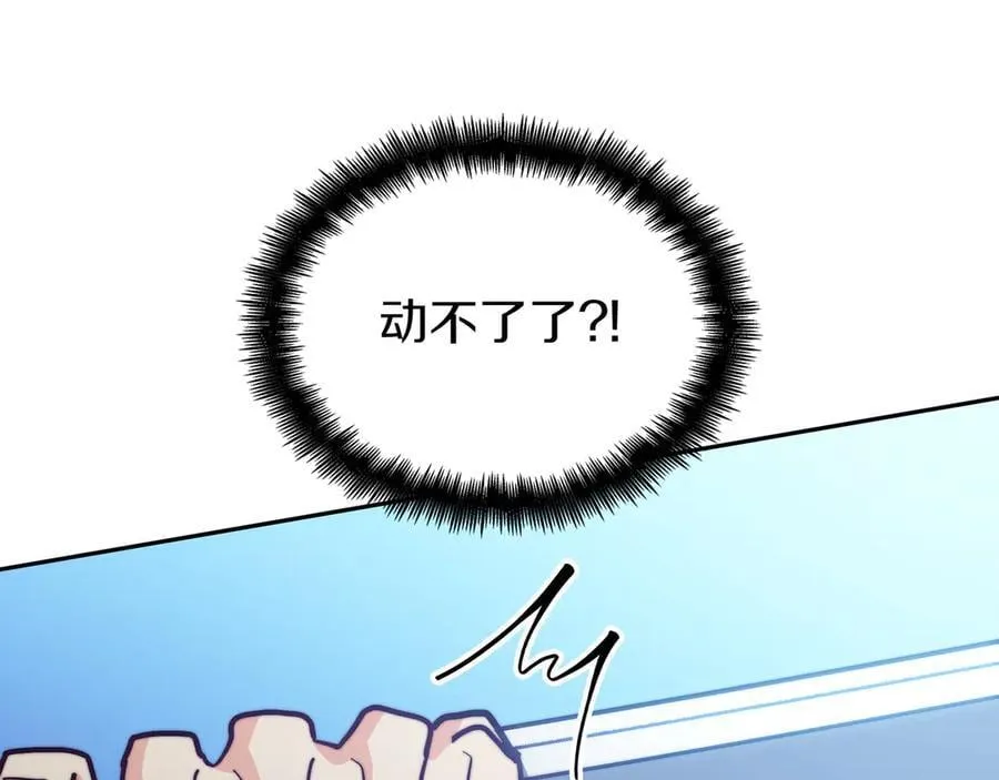 白龙公爵佩德·莱欧漫画,第122话 反击3图