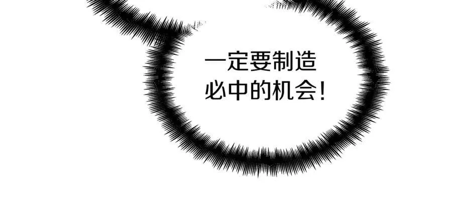 白龙公爵佩德·莱欧漫画,125话 战斗3图