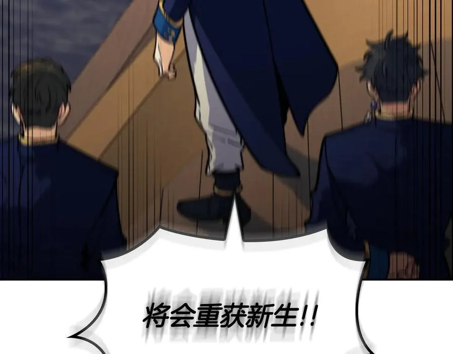 白龙公爵佩德·莱欧漫画,第131话 欢迎回来3图