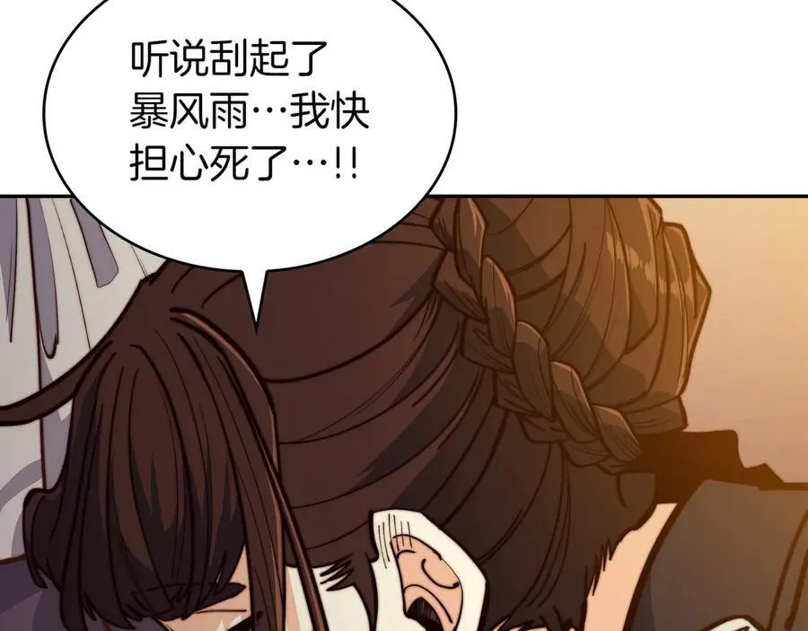 白龙公爵佩德·莱欧漫画,第130话 神秘魔法师2图