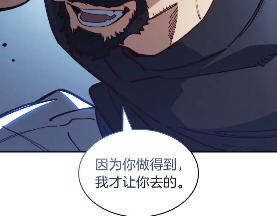 白龙公爵佩德·莱欧漫画,第124话 神秘人4图