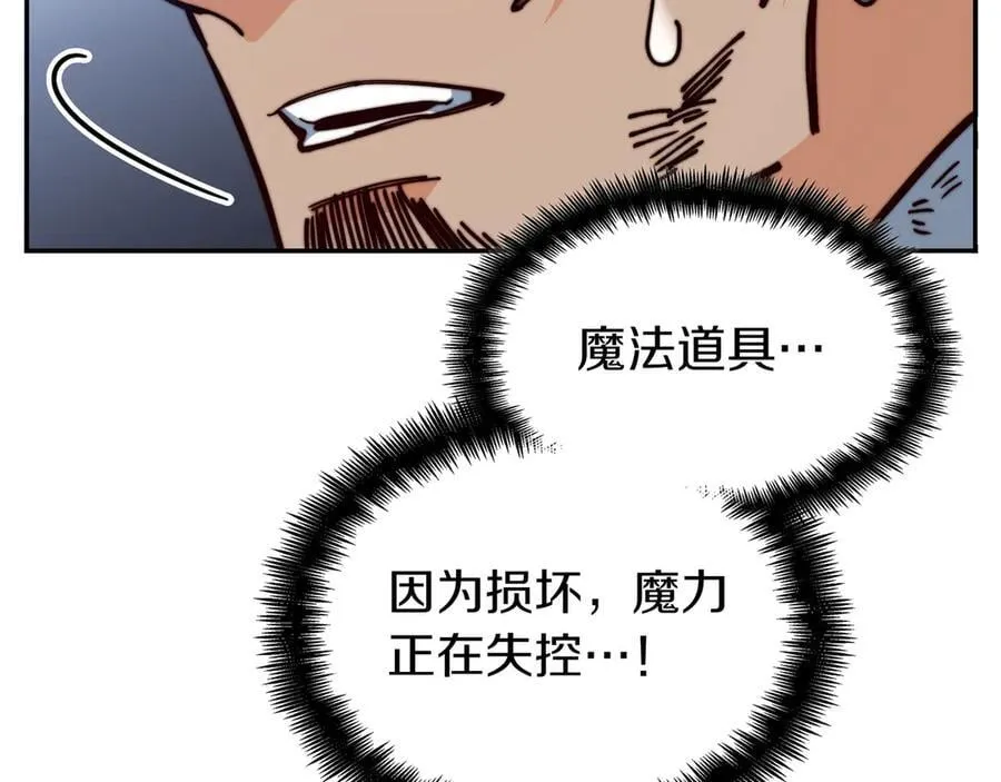 白龙公爵佩德·莱欧漫画,第126话 并肩作战4图