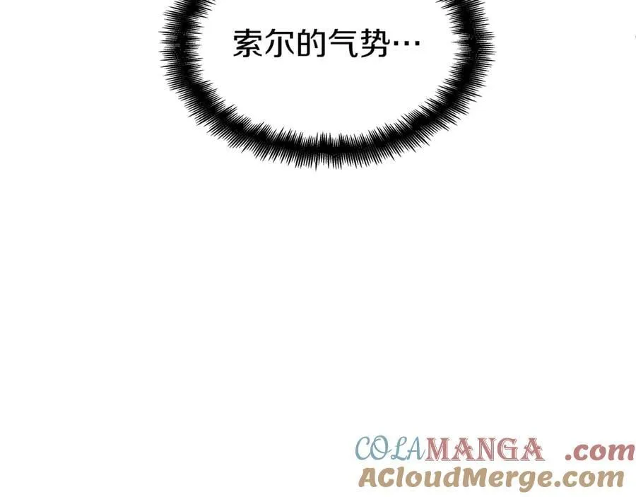 白龙公爵佩德·莱欧漫画,第127话 龙的气势5图