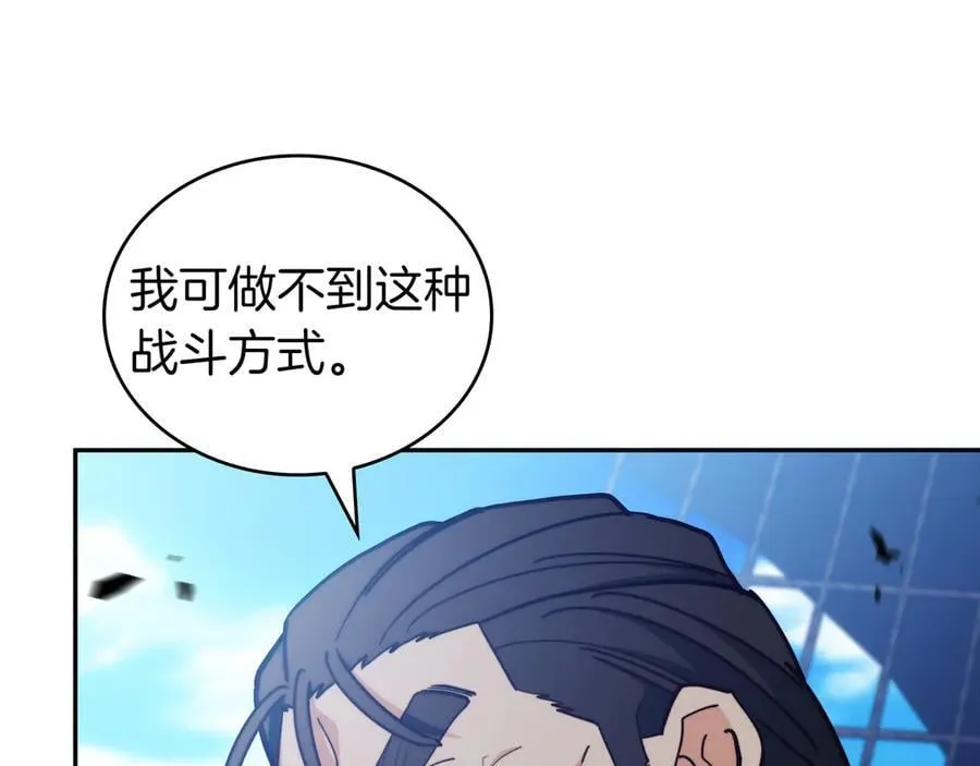 白龙公爵佩德·莱欧漫画,第124话 神秘人4图