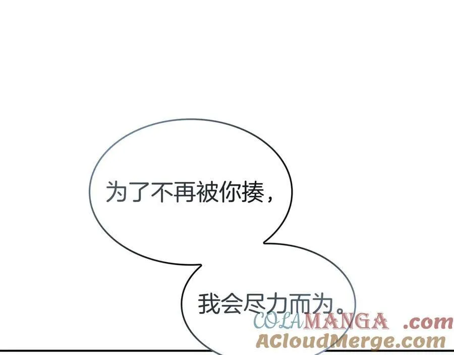 白龙公爵佩德·莱欧漫画,第120话 相信我吗？1图