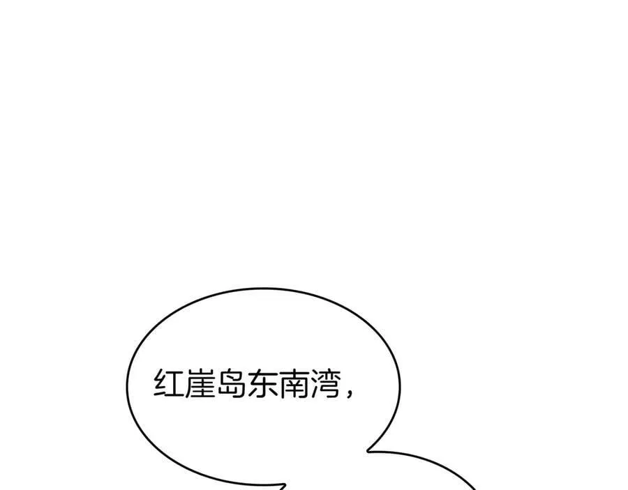 白龙公爵佩德·莱欧漫画,第120话 相信我吗？4图