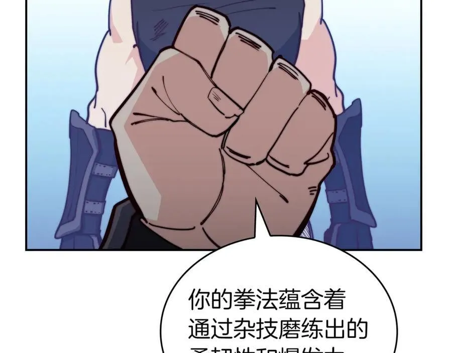 白龙公爵佩德·莱欧漫画,第124话 神秘人2图