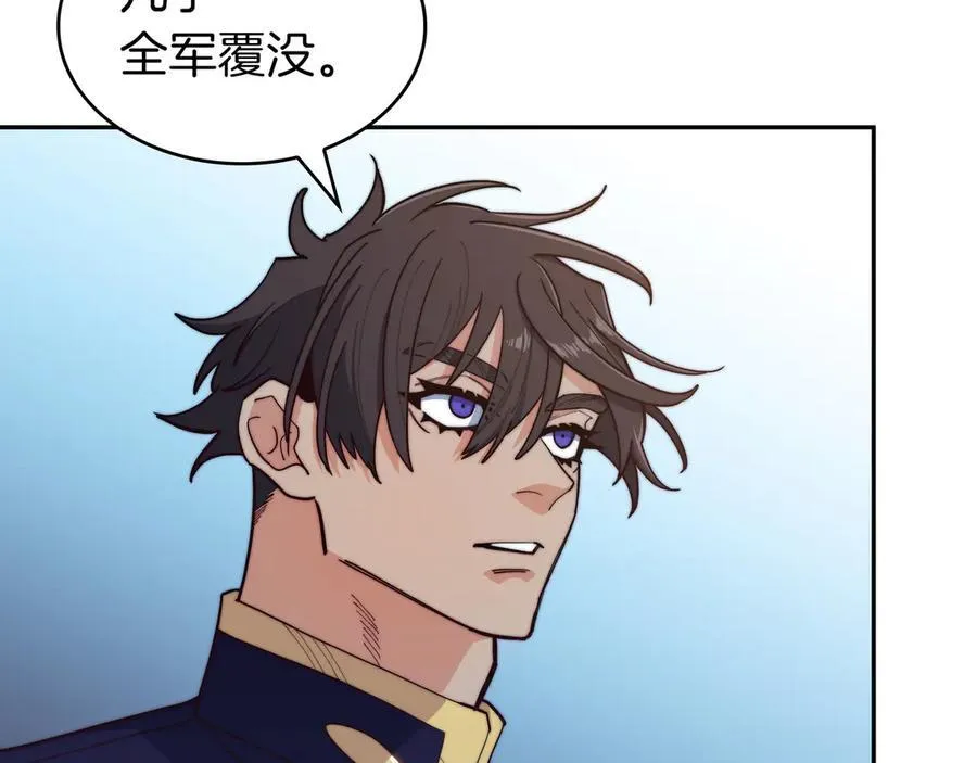 白龙公爵佩德·莱欧漫画,第121话 暴风雨3图