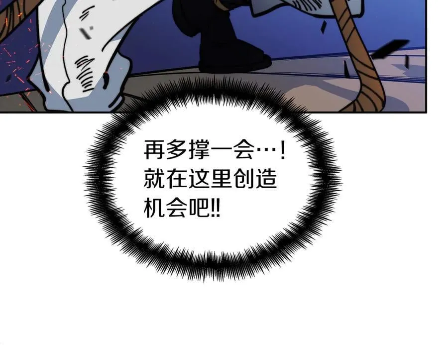 白龙公爵佩德·莱欧漫画,125话 战斗4图