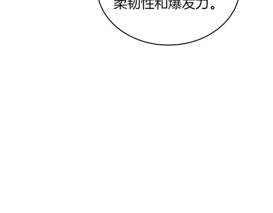 白龙公爵佩德·莱欧漫画,第124话 神秘人3图