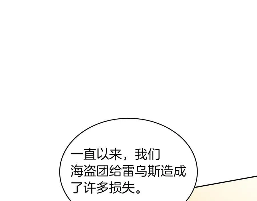 白龙公爵佩德·莱欧漫画,第130话 神秘魔法师4图