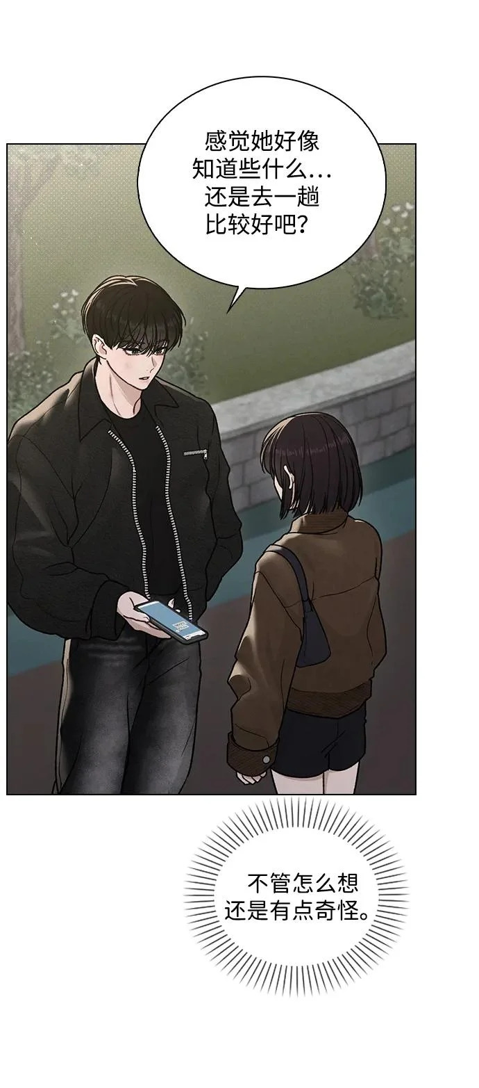 第55话 无法愈合的伤口4