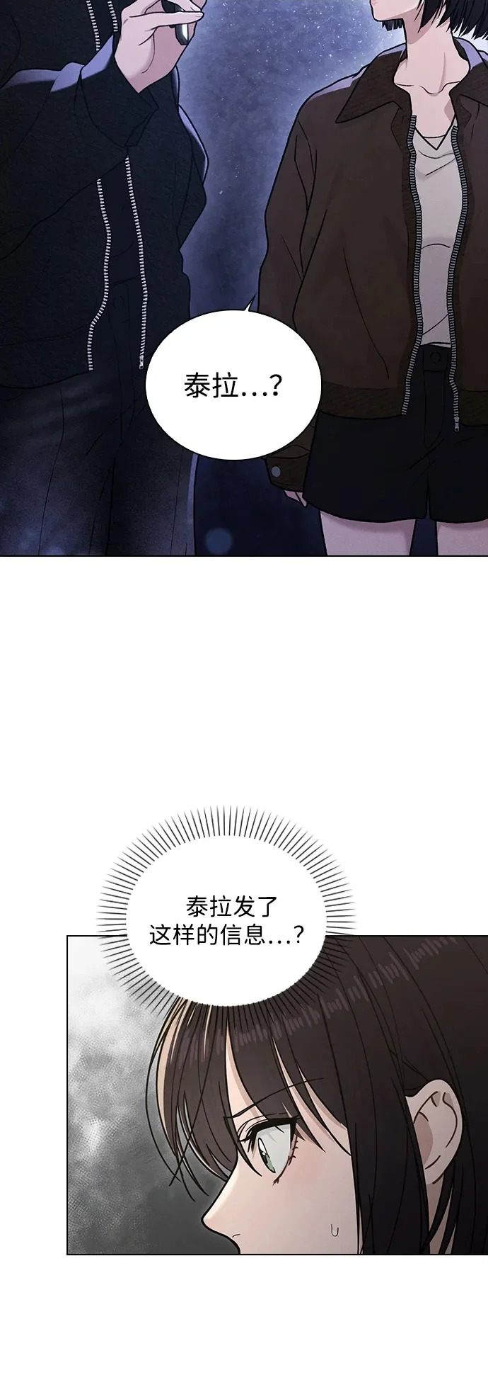 第55话 无法愈合的伤口3