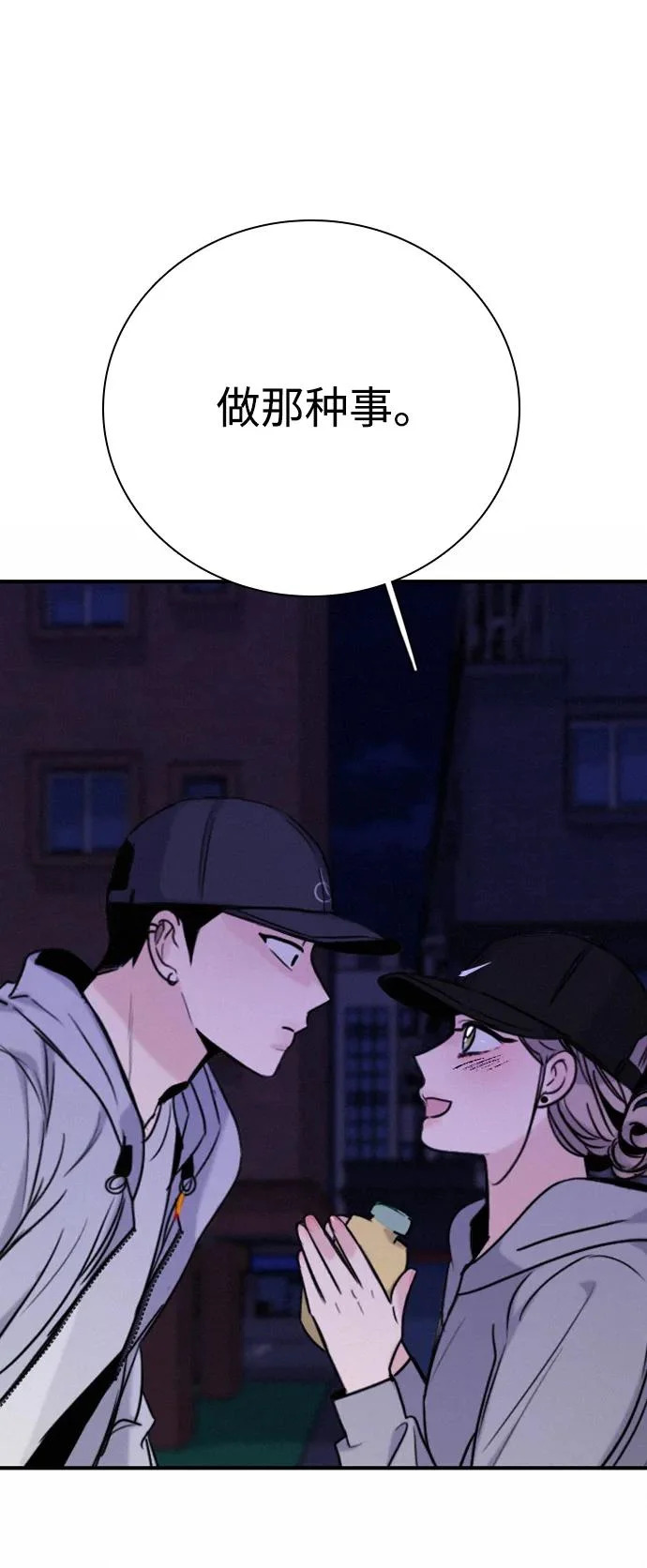 [第46话] 和你的第一次（1）3