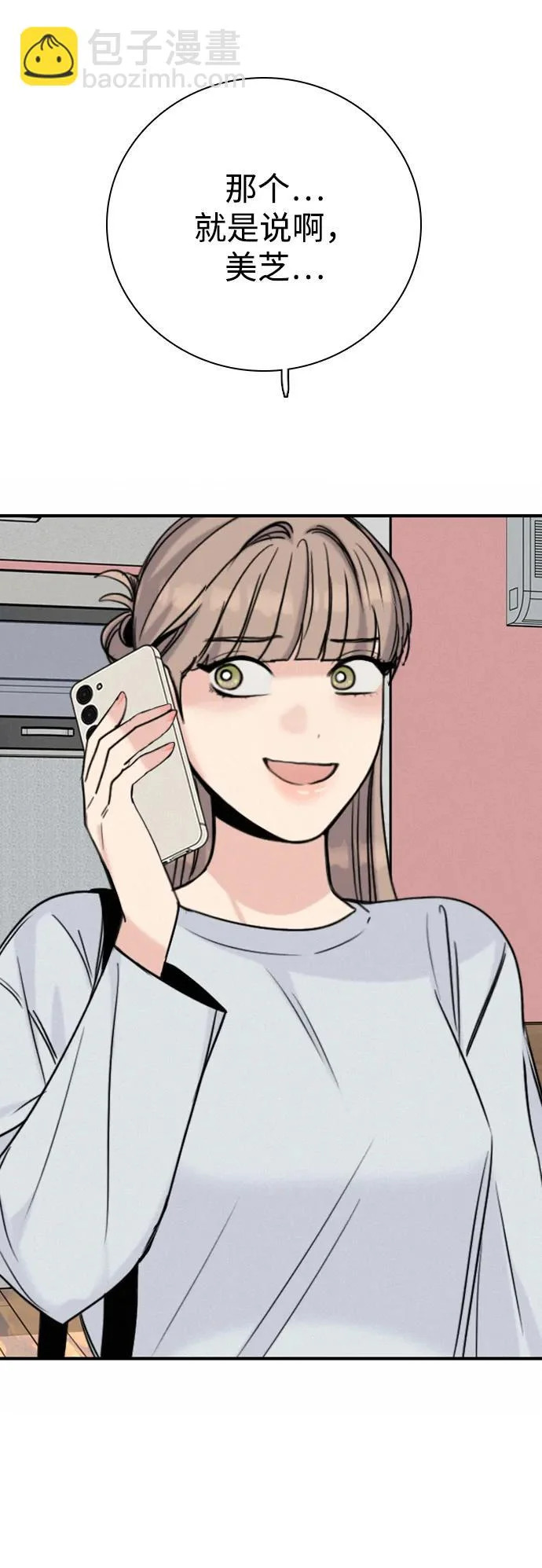 [第47话] 和你的第一次（2）4