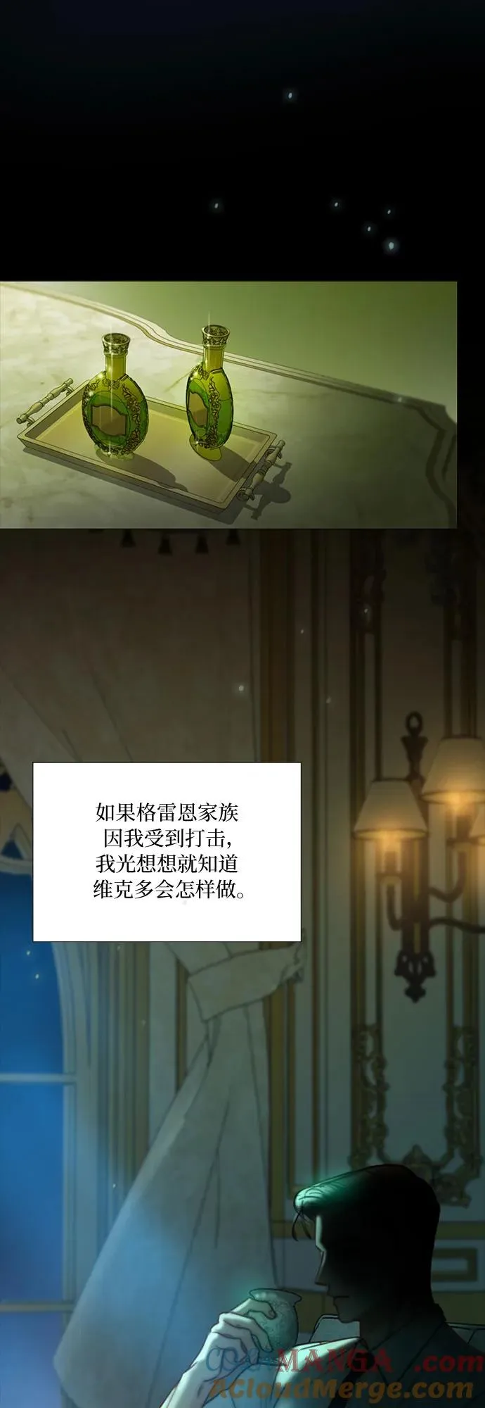 瑟琳娜漫画75漫画,[第91话] 离婚的理由4图