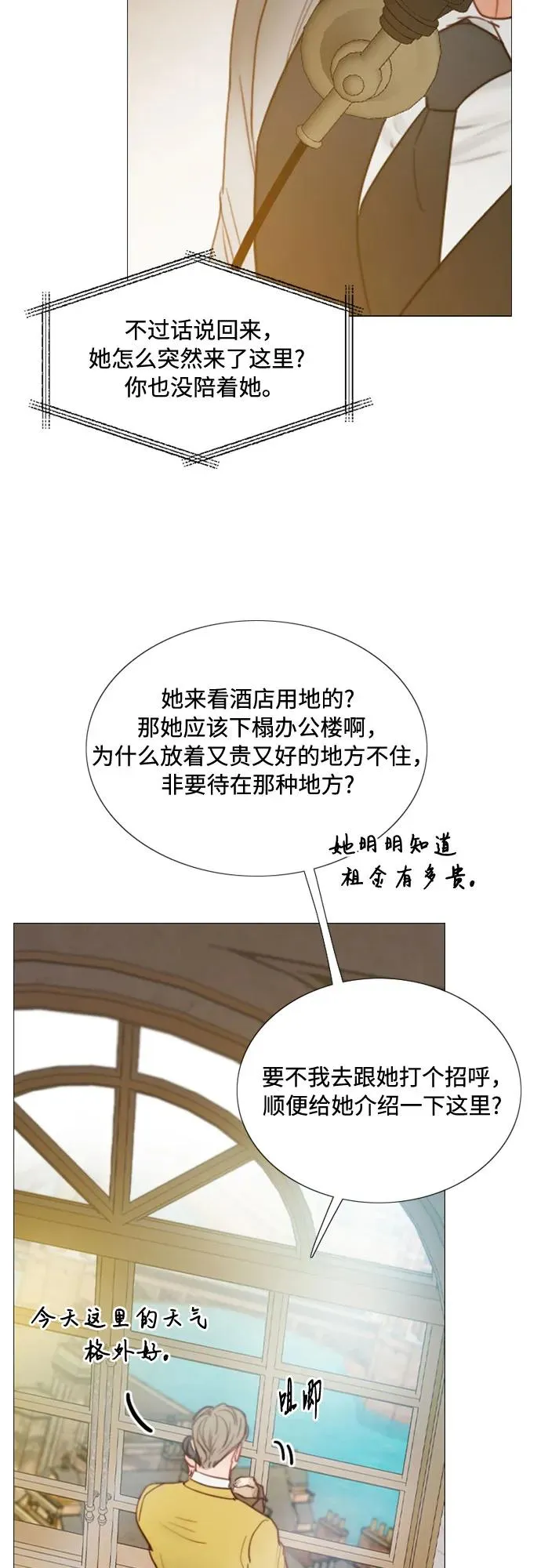 瑟琳娜漫画,[第97话] 你往何处去3图