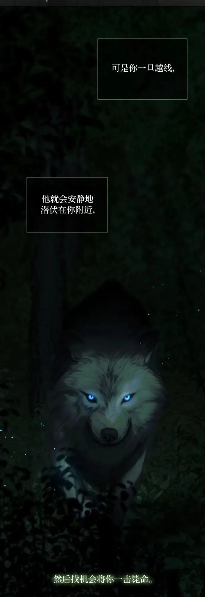 瑟琳娜漫画75漫画,[第90话] 轮到你输了5图