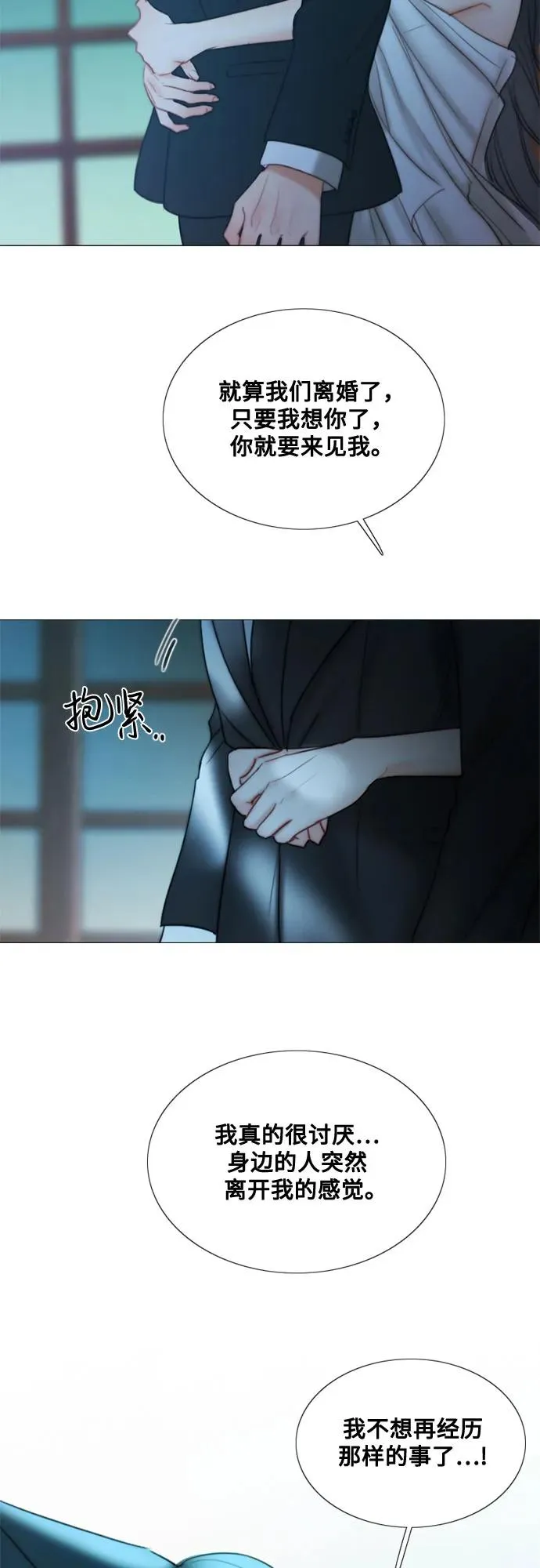 瑟琳娜漫画75漫画,[第92话] 普通情侣3图