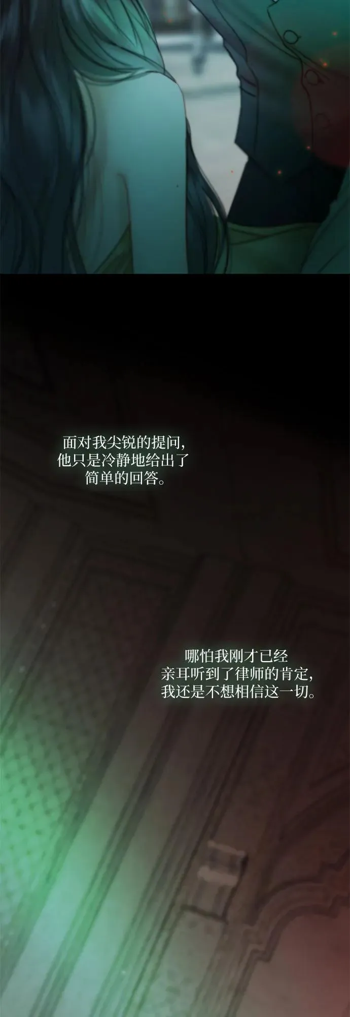 瑟琳娜漫画75漫画,[第89话] 不管是什么样的离别3图