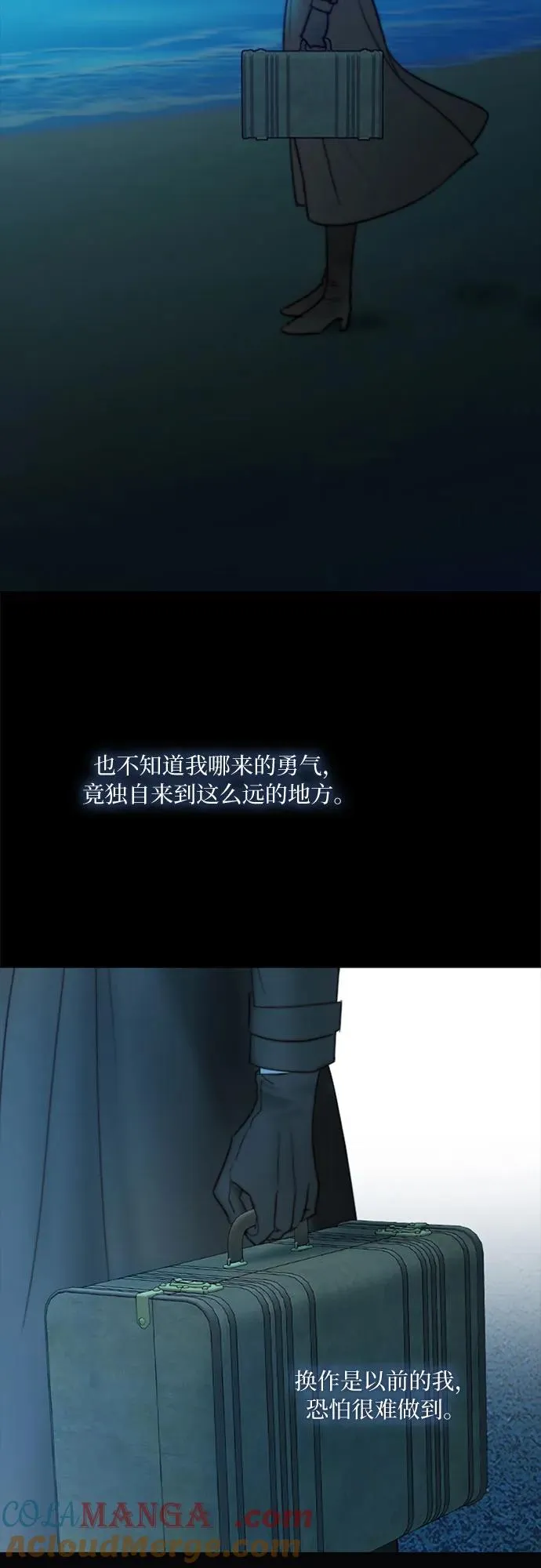 瑟琳娜漫画75漫画,[第96话] 陌生的城市4图