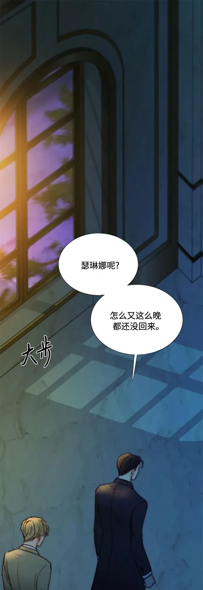 瑟琳娜漫画75漫画,[第106话] 所以你和我2图