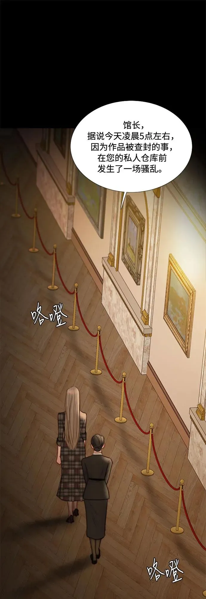 瑟琳娜的黄金漫画,[第103话] 我现在才…2图