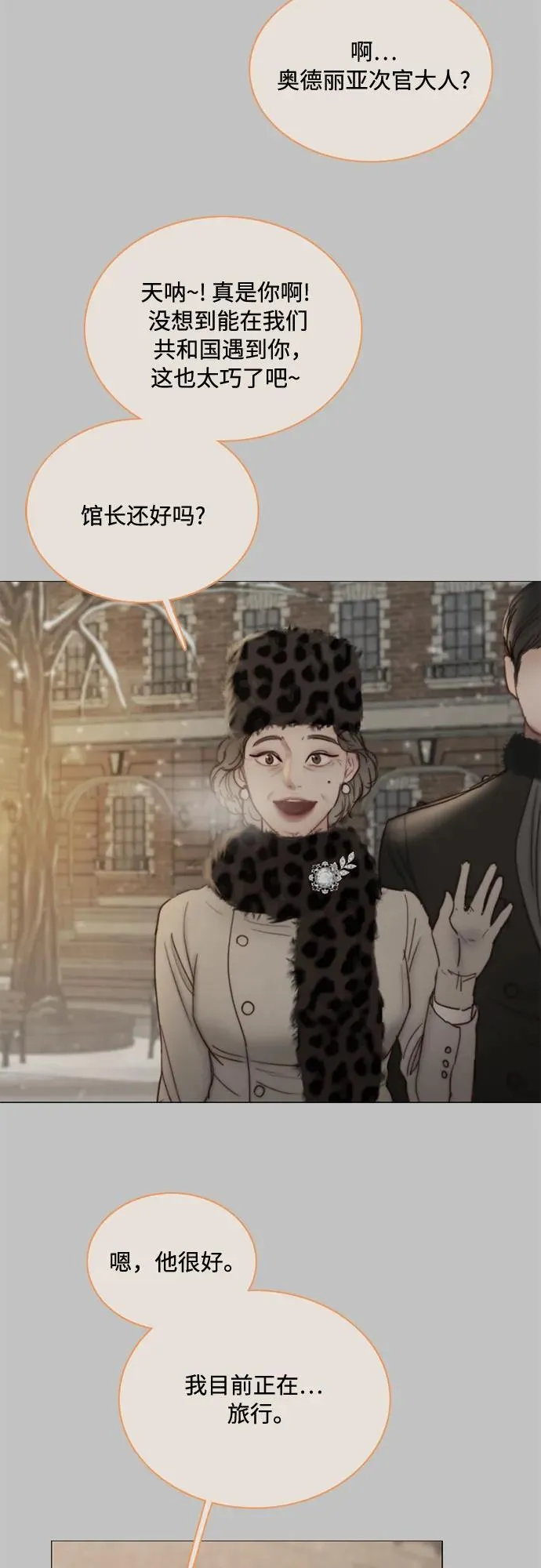 瑟琳娜漫画75漫画,[第105话] 深海3图