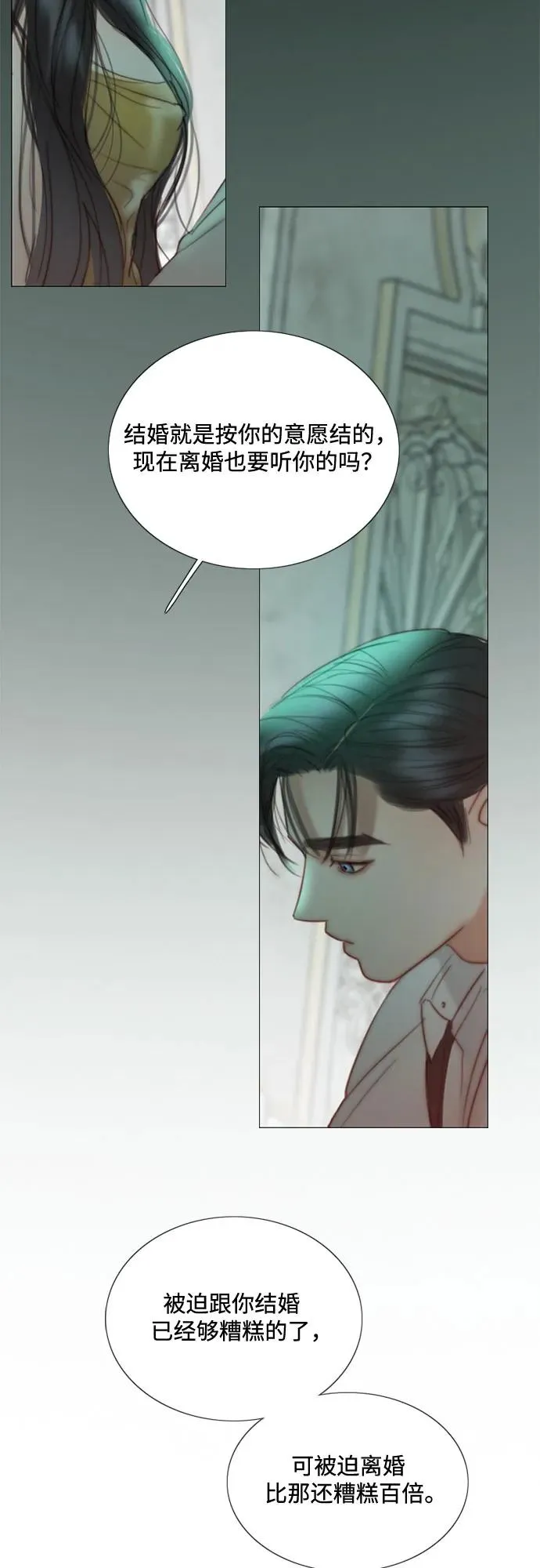 瑟琳娜漫画75漫画,[第89话] 不管是什么样的离别5图