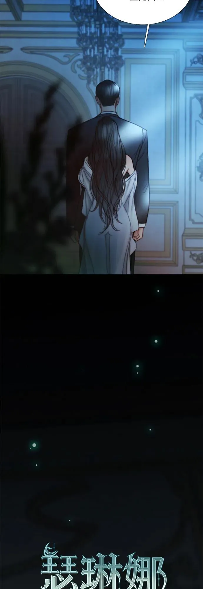 瑟琳娜漫画75漫画,[第92话] 普通情侣5图