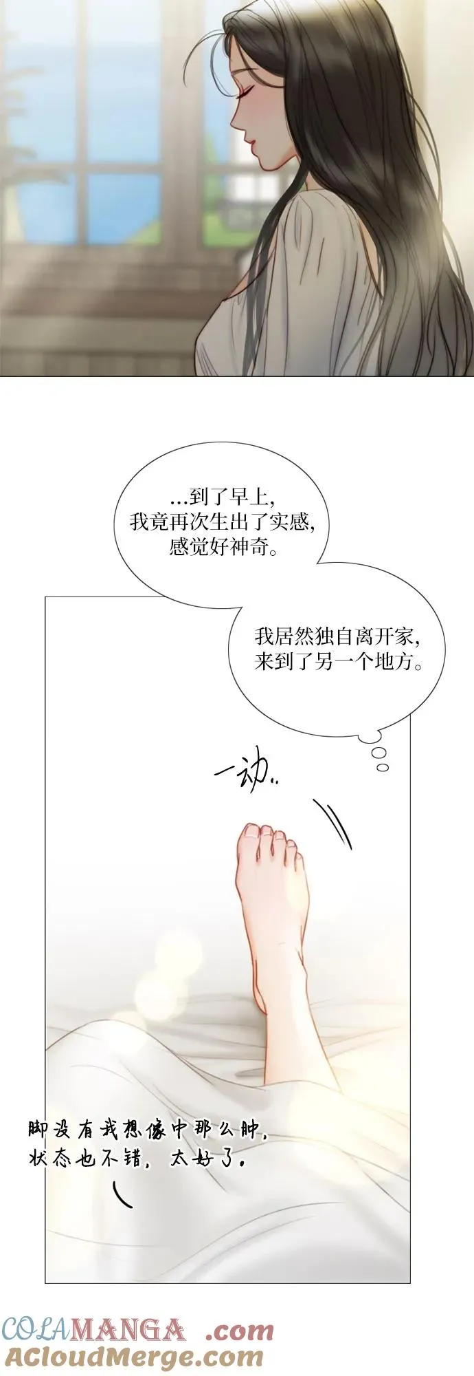 瑟琳娜漫画,[第97话] 你往何处去4图