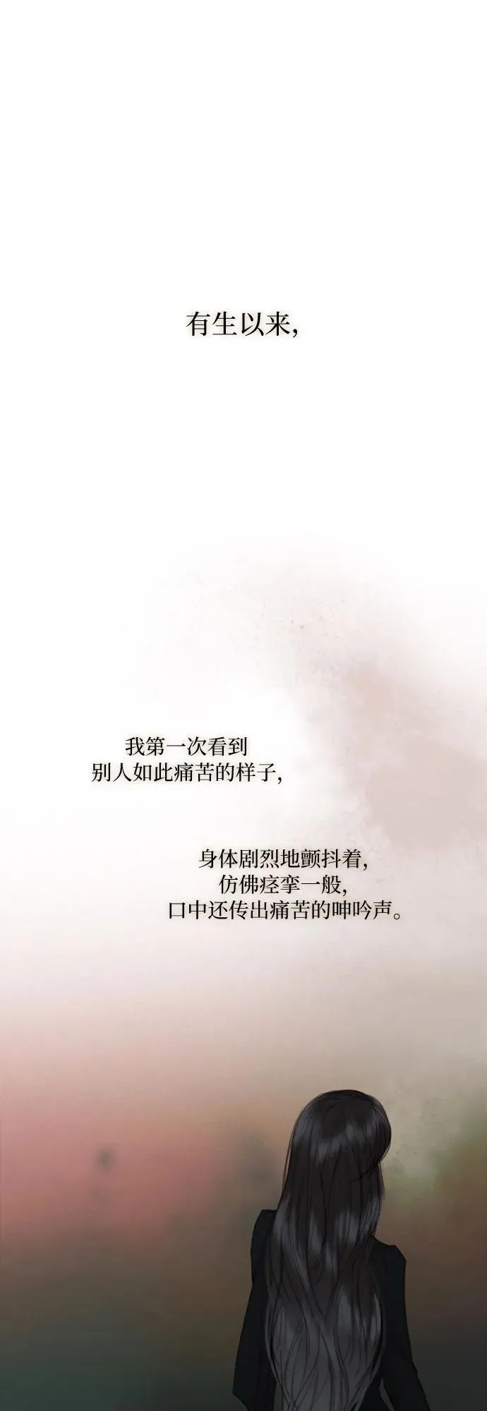 瑟琳娜漫画75漫画,[第93话] 这又该让她感到多么…2图