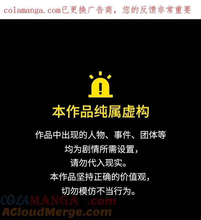 瑟琳娜漫画75漫画,[第109话] 现在知道害羞了_1图