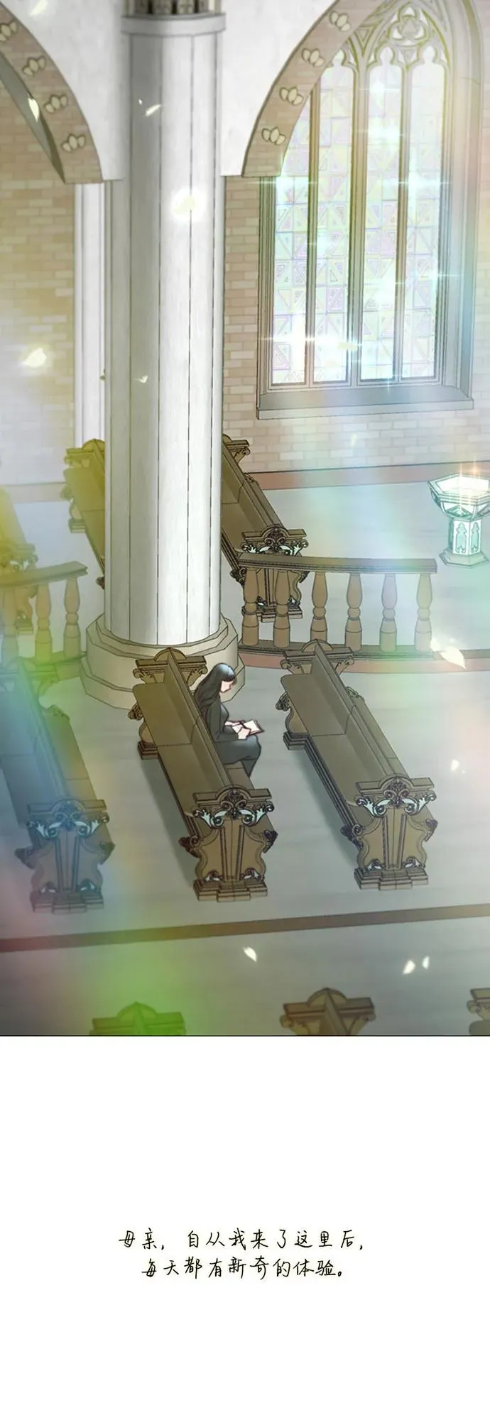 瑟琳娜漫画75漫画,[第98话] 想写的话5图