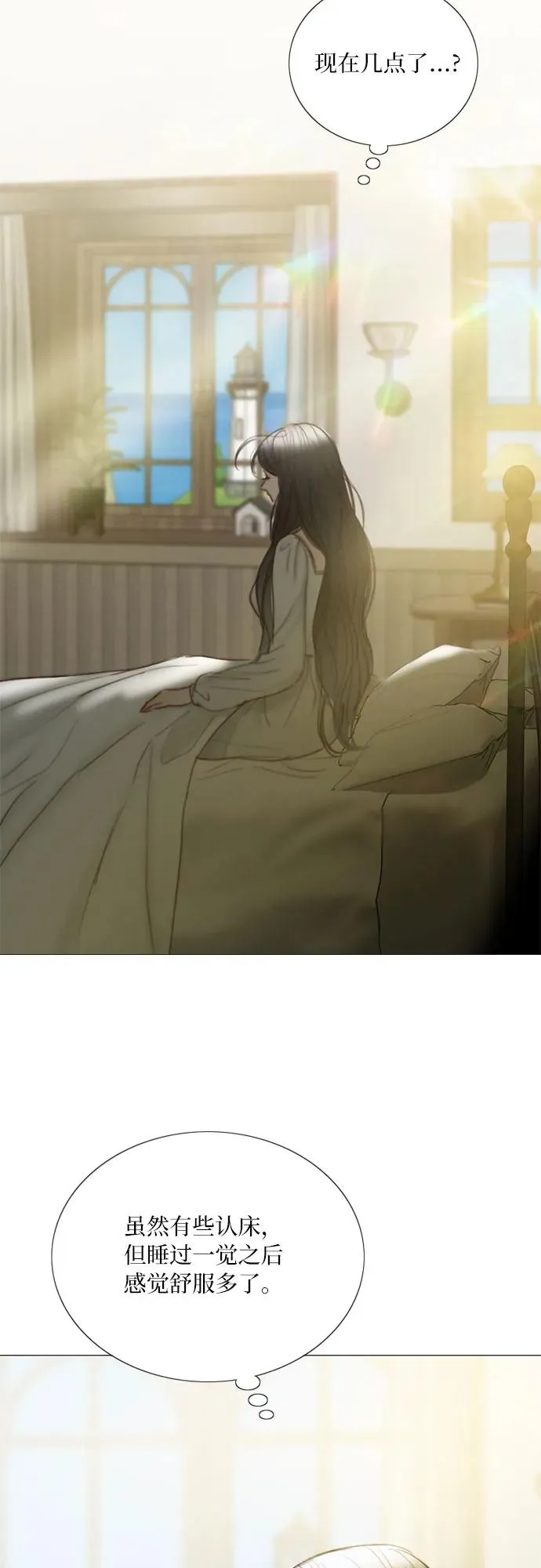 瑟琳娜漫画,[第97话] 你往何处去3图