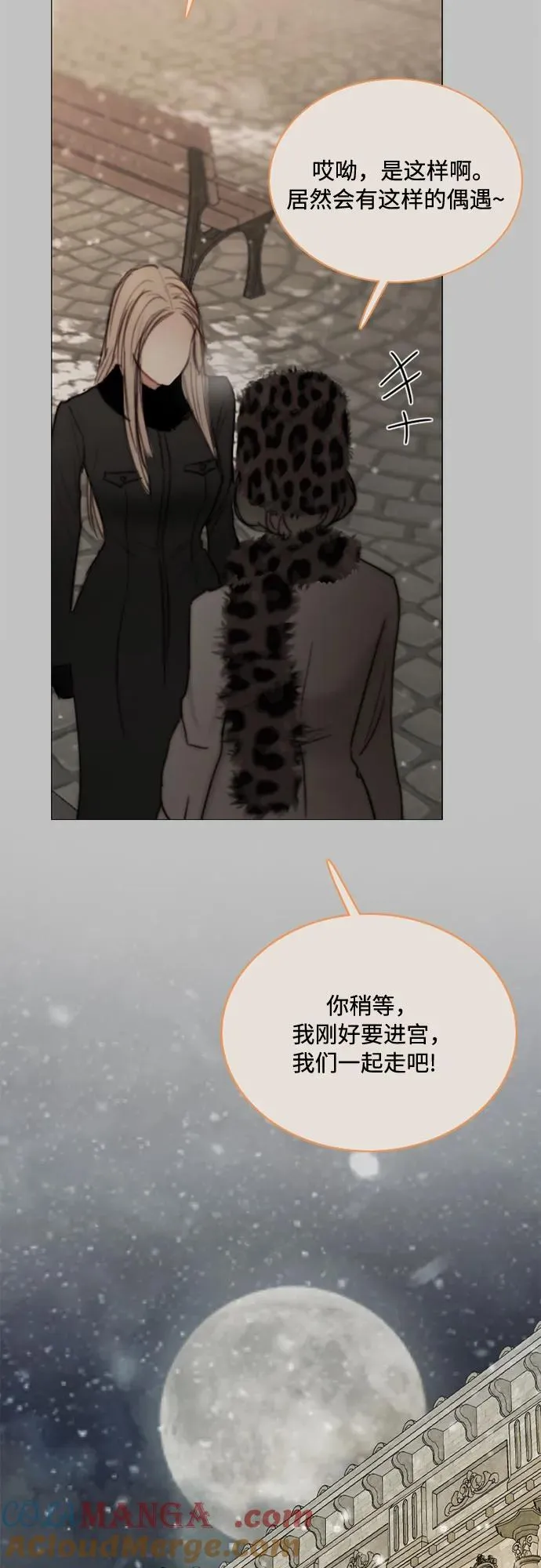 瑟琳娜漫画75漫画,[第105话] 深海4图