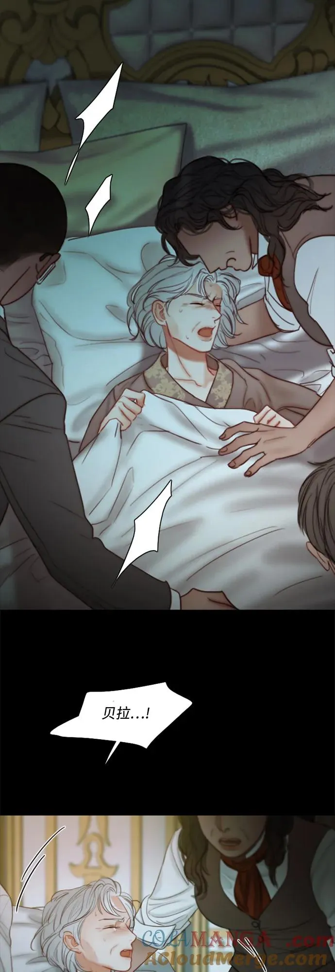 瑟琳娜漫画75漫画,[第93话] 这又该让她感到多么…4图