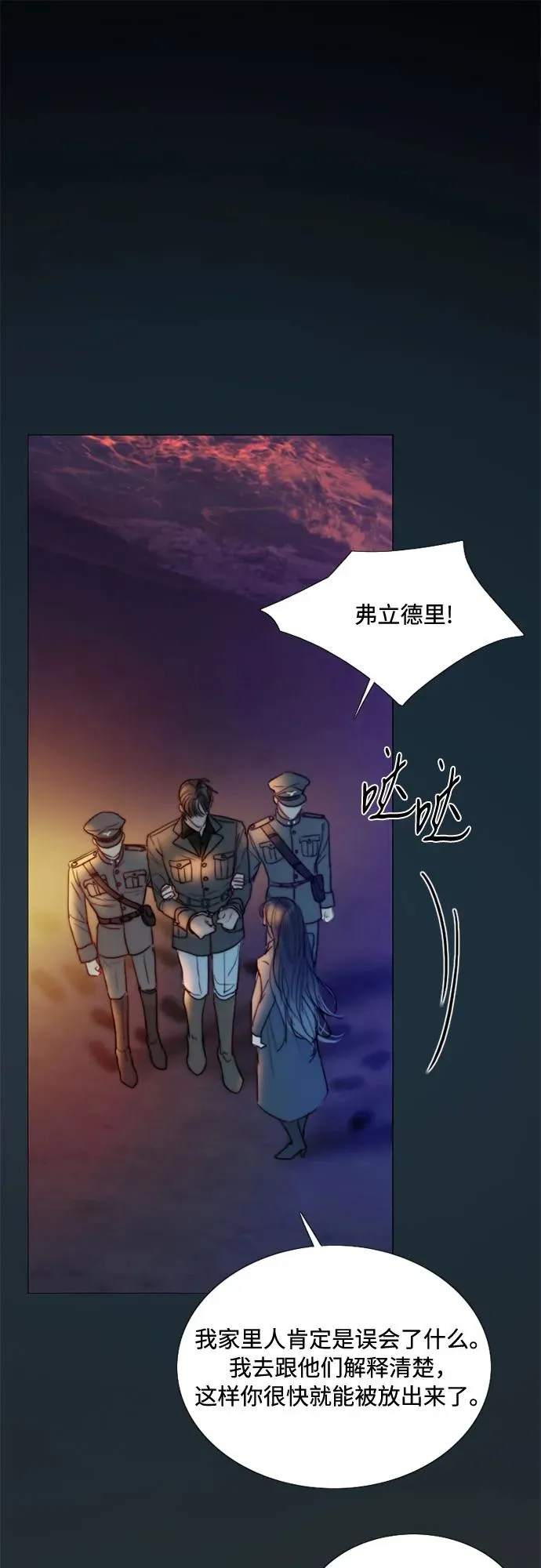 瑟琳娜漫画75漫画,[第100话] 你好，瑟琳娜2图